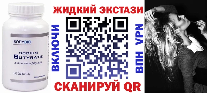БУТИРАТ оксибутират  Тимашёвск 