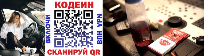 Codein напиток Lean (лин)  даркнет телеграм  Тимашёвск  мега рабочий сайт 