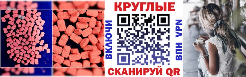 Экстази диски  Тимашёвск 