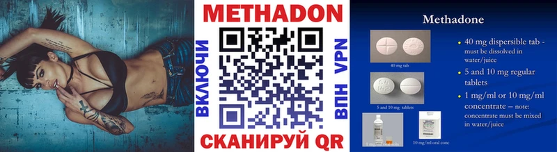 где купить   Тимашёвск  Метадон VHQ 